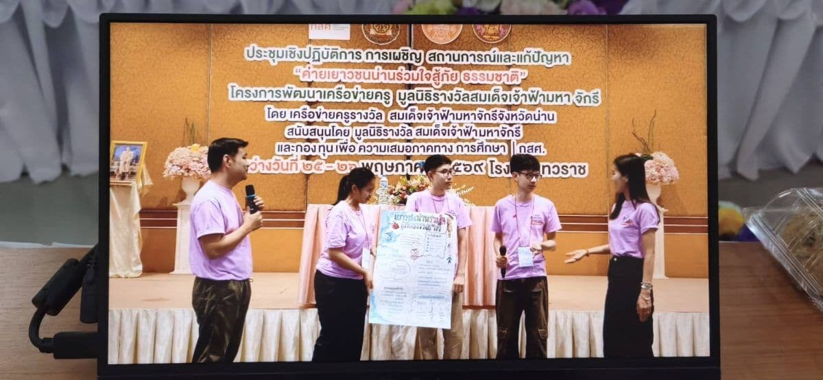 การมอบรางวัลครูขวัญศิษย์ ปี พ.ศ. 2568 ให้แก่ นายอมร เผ่าเมือง จังหวัดแพร่ — ภาพที่ 1
