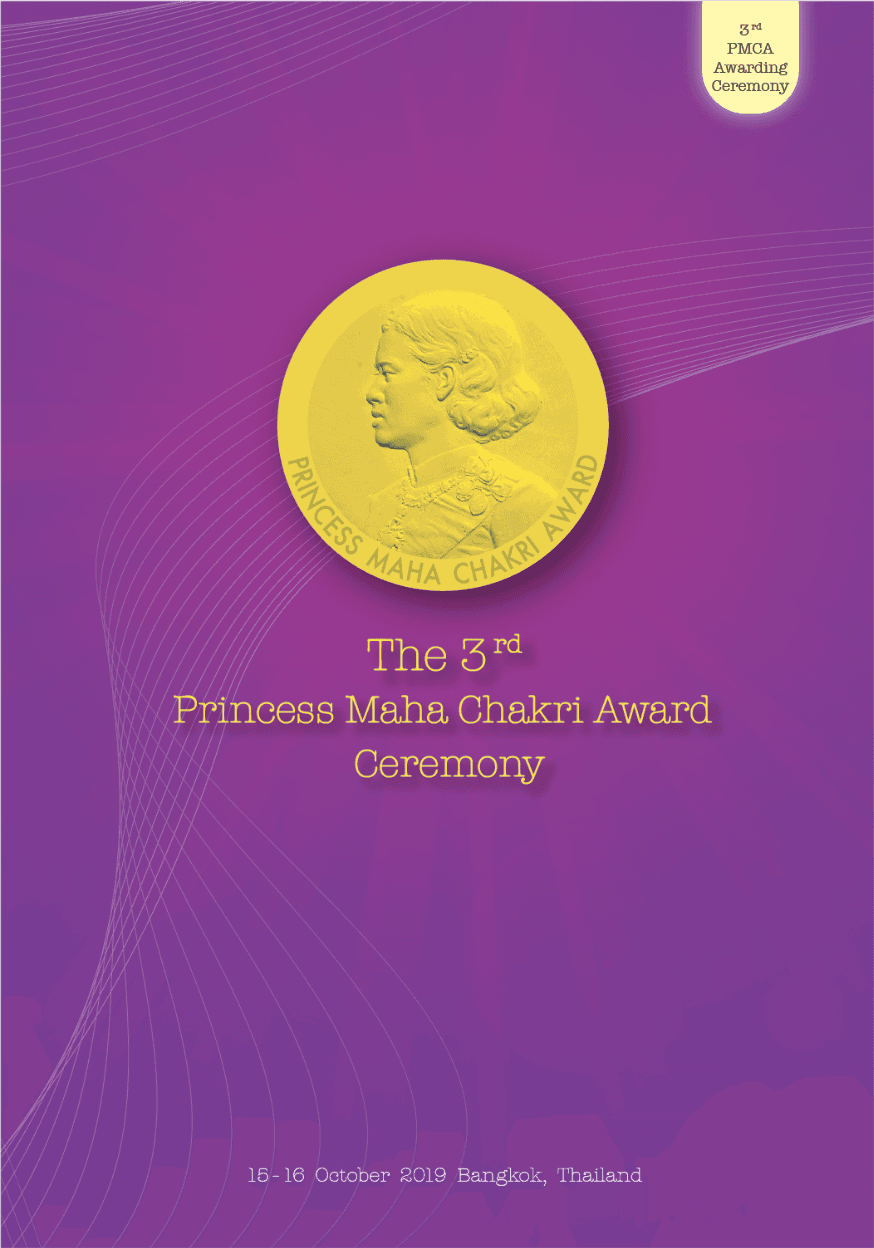 The 3rd Princess Maha Chakri Award Ceremony BookLet 2019