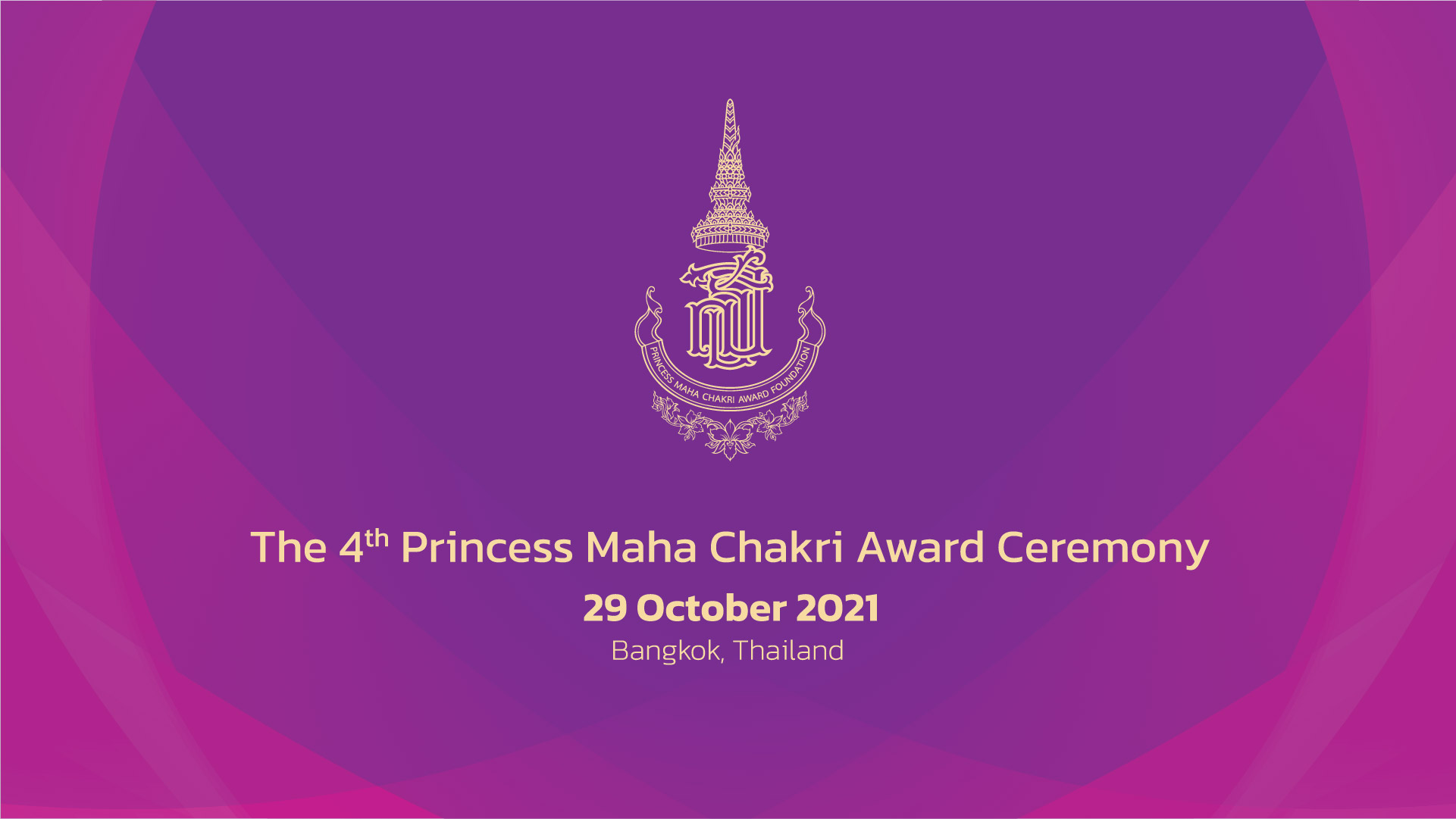 The 4th Princess Maha Chakri Award Ceremony 2021
