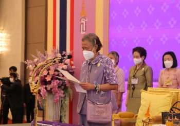 Opening Address by  Her Royal Highness Princess Maha Chakri Sirindhorn At the 5th Princess Maha Chakri Award Ceremony On October 17, 2023