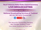 The 5th Princess Maha Chakri Award Ceremony on 17 October 2023