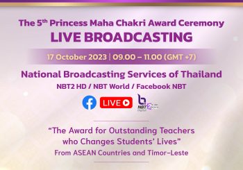 The 5th Princess Maha Chakri Award Ceremony on 17 October 2023