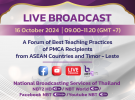 Live Broadcast The 5th Princess Maha Chakri Award Forum on 16 October 2024
