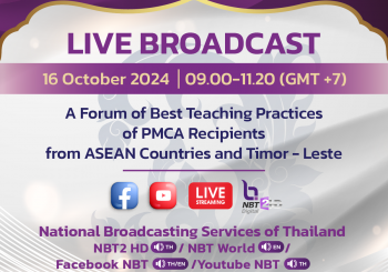 Live Broadcast The 5th Princess Maha Chakri Award Forum on 16 October 2024