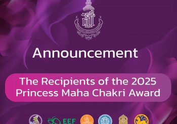 Announcement of the Princess Maha Chakri Award Foundation The Recipients of the 2025 Princess Maha Chakri Award