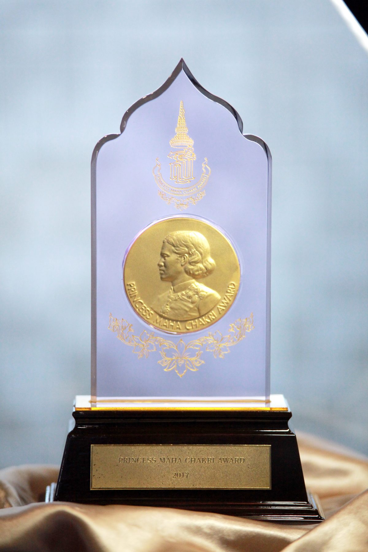รางวัลสมเด็จเจ้าฟ้ามหาจักรี 1