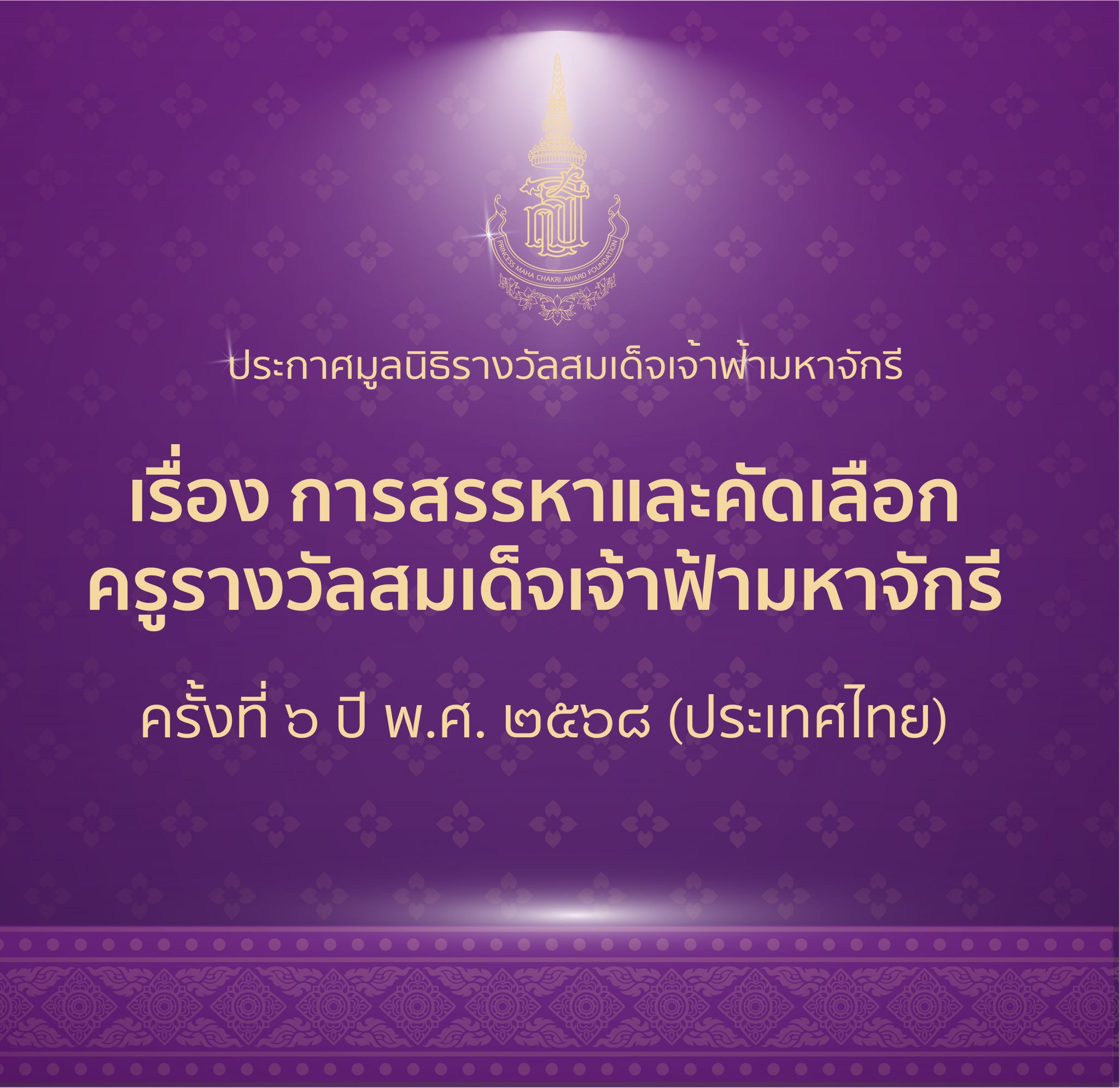 Artboard-1-copy@4x-100-2048×1989