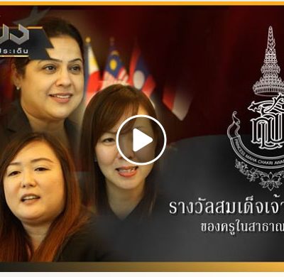 รายการบ่ายโมงตรงประเด็น พลิกปมข่าว และห้องข่าว สถานีโทรทัศน์ ThaiPBS ปี 2562