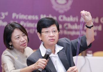 16 ต.ค. 2562 ประชุมวิชาการนานาชาติ รางวัลสมเด็จเจ้าฟ้ามหาจักรี ครั้ง 2 ปี 2562