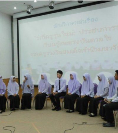 สมหมาย ปาริจฉัตต์ : สานพลังเครือข่าย ครูผู้สร้างแรงบันดาลใจ (2-6) มติชนสุดสัปดาห์ คอลัมน์ไทยมองไทย