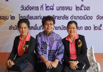 ครูรางวัลสมเด็จเจ้าฟ้ามหาจักรี จาก สปป. ลาวรุ่นที่ 1 ปี 2557 ร่วมทัศนศึกษาดูงานในจังหวัดขอนแก่นและจังหวัดชัยภูมิ