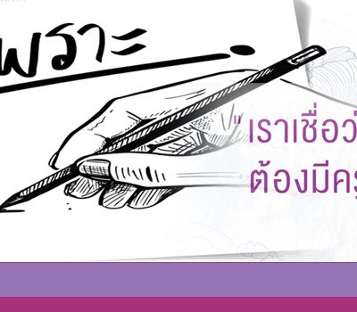 การเสนอชื่อครูรางวัลเจ้ามหาจักรี ครั้งที่ 4 ปี 2564