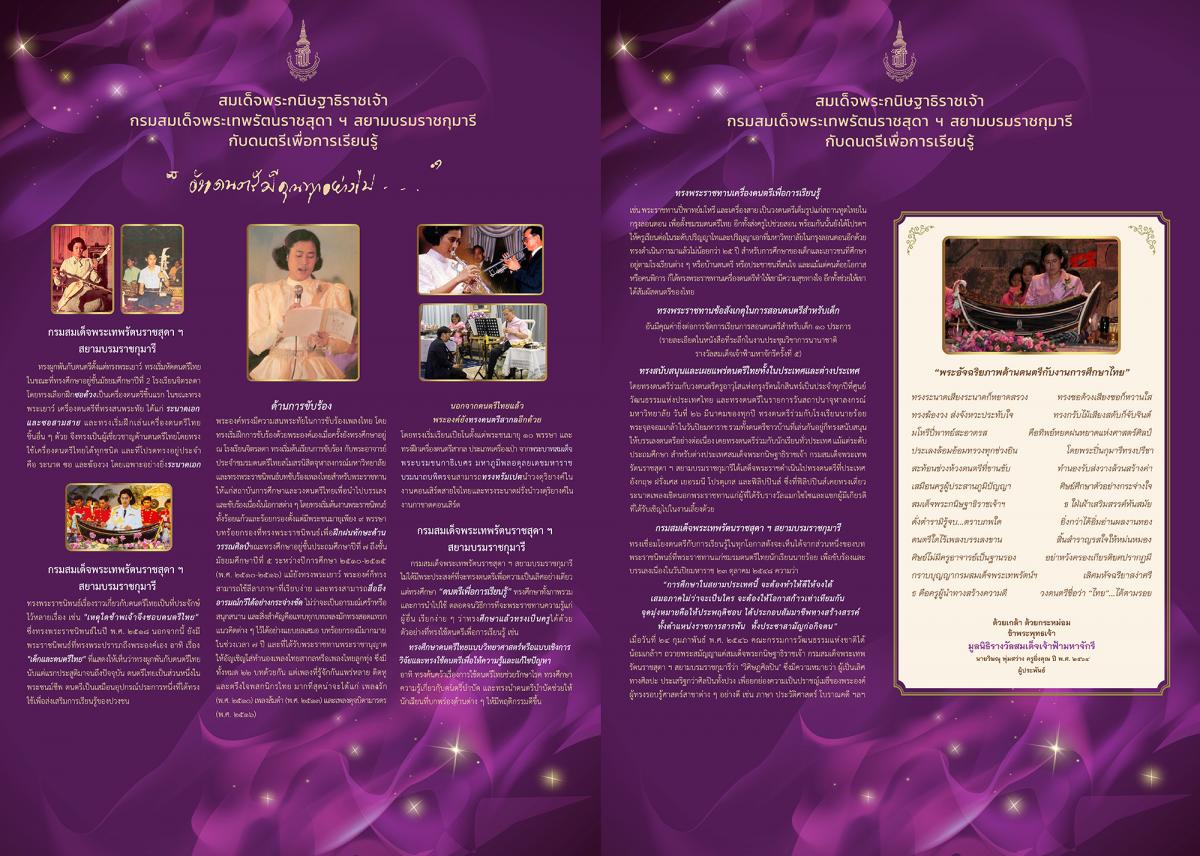 eexibition-5thPMCA-Forum2024-2
